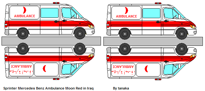 Iraqi Ambulance